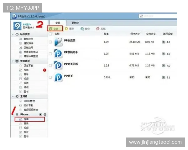壹号app官方入口网站苹果用户下载安装壹号app的便捷方法