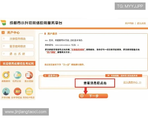 壹号注册入口官网：官方平台提供的注册服务优势介绍