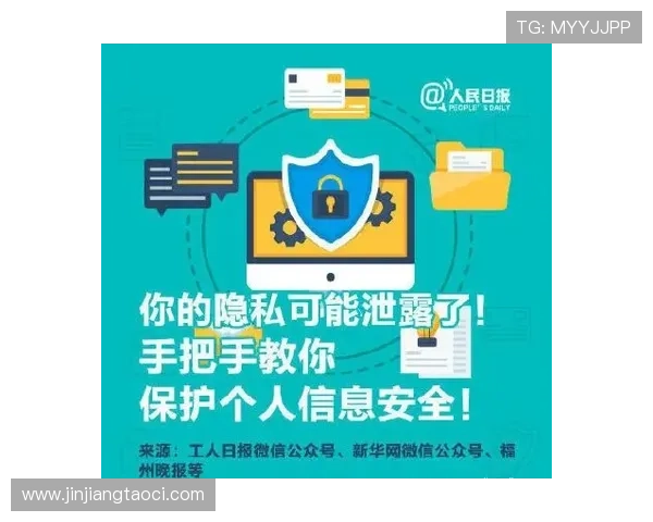 一号娱乐app安全保障措施及个人信息保护的重要性说明